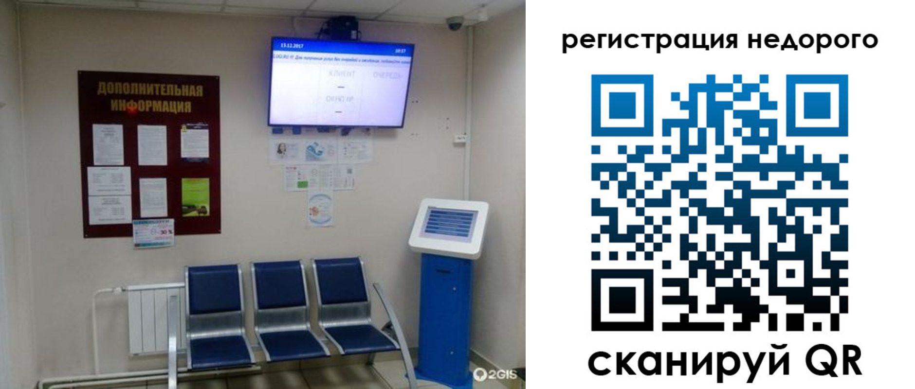 регистрация для дет. сада в Заозёрске