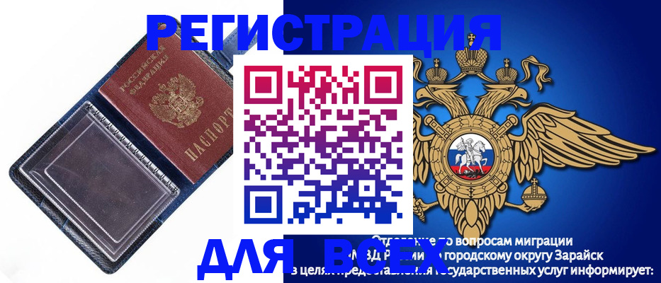 прописка гарантия в Заозёрске