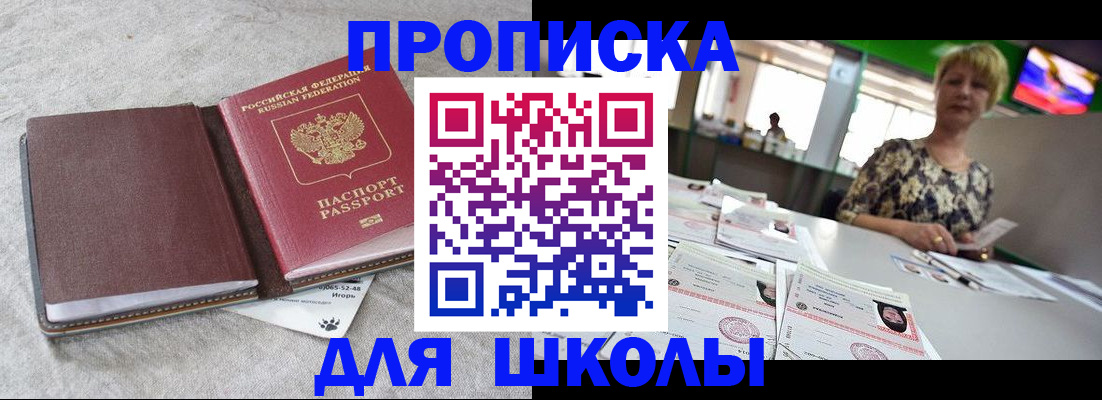 временная регистрация 2025 в Заозёрске