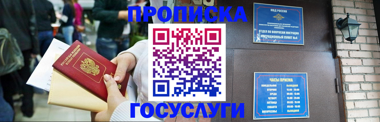 найти адрес прописки в Заозёрске
